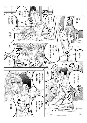 'Gekkou' 28P Seijinmuke Fhentai.net - Page 26