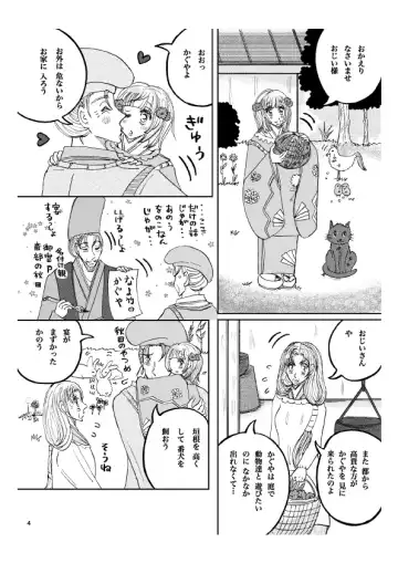 'Gekkou' 28P Seijinmuke Fhentai.net - Page 5