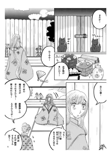 'Gekkou' 28P Seijinmuke Fhentai.net - Page 6