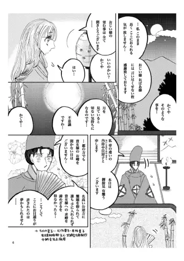 'Gekkou' 28P Seijinmuke Fhentai.net - Page 7