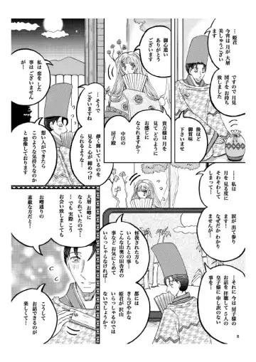 'Gekkou' 28P Seijinmuke Fhentai.net - Page 9