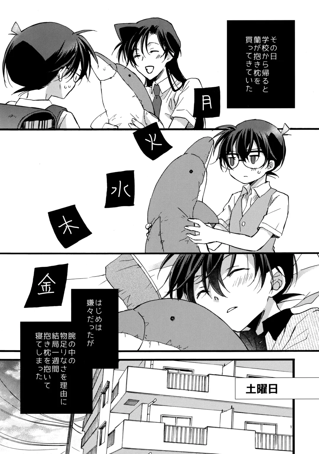 [Suehiro Yoshiyuki] can't wait for the weekend Fhentai - Page 10