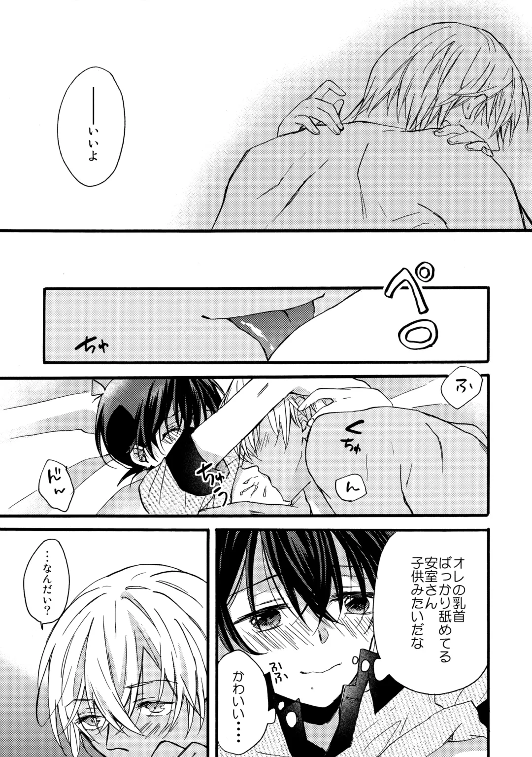 [Suehiro Yoshiyuki] can't wait for the weekend Fhentai - Page 14