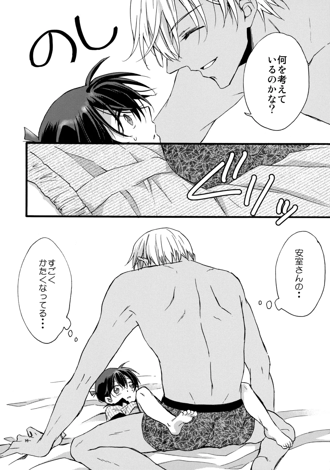 [Suehiro Yoshiyuki] can't wait for the weekend Fhentai - Page 15