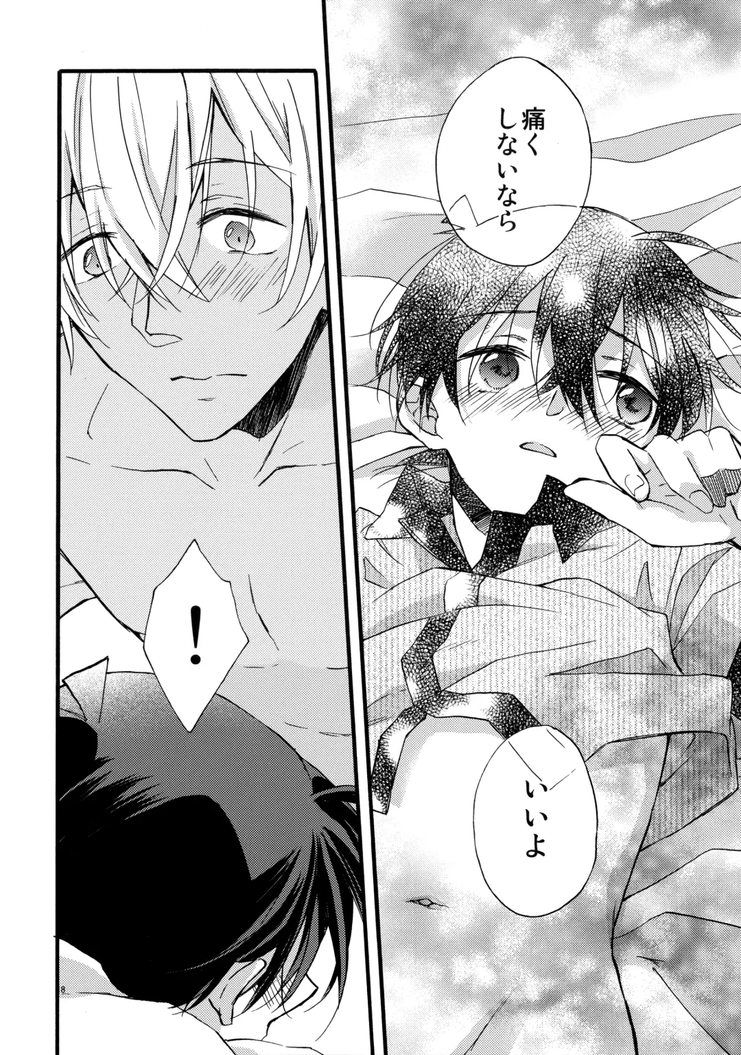 [Suehiro Yoshiyuki] can't wait for the weekend Fhentai - Page 17