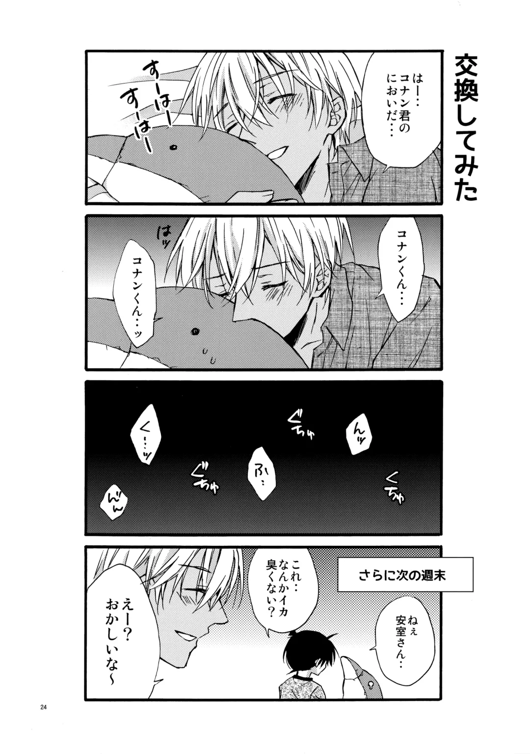 [Suehiro Yoshiyuki] can't wait for the weekend Fhentai - Page 23