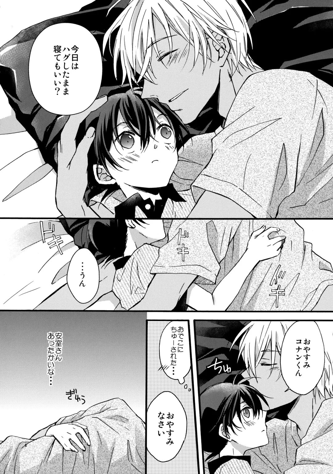 [Suehiro Yoshiyuki] can't wait for the weekend Fhentai - Page 5