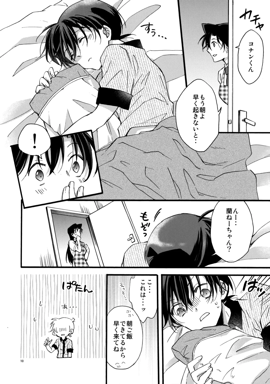 [Suehiro Yoshiyuki] can't wait for the weekend Fhentai - Page 9