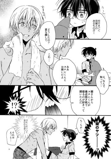 [Suehiro Yoshiyuki] can't wait for the weekend Fhentai - Page 11