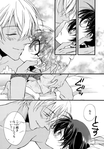 [Suehiro Yoshiyuki] can't wait for the weekend Fhentai - Page 13