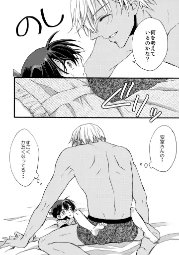 [Suehiro Yoshiyuki] can't wait for the weekend Fhentai - Page 15