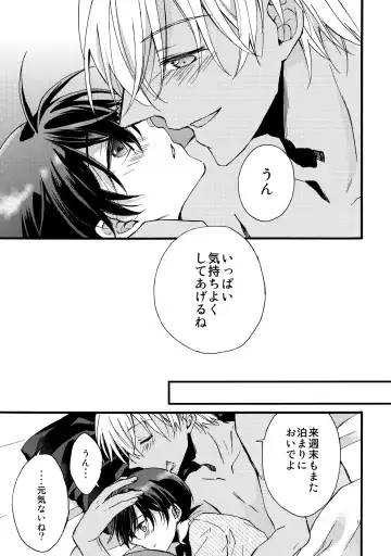 [Suehiro Yoshiyuki] can't wait for the weekend Fhentai - Page 18