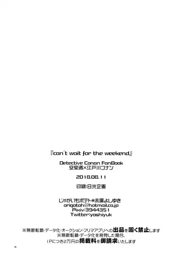 [Suehiro Yoshiyuki] can't wait for the weekend Fhentai - Page 25