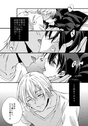 [Suehiro Yoshiyuki] can't wait for the weekend Fhentai - Page 4