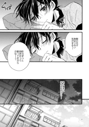 [Suehiro Yoshiyuki] can't wait for the weekend Fhentai - Page 8