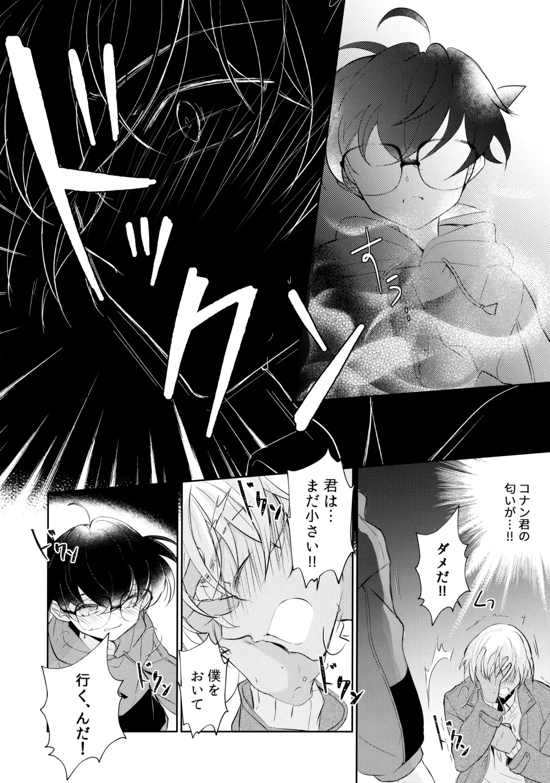 [Kia] Ecstasy Fhentai - Page 14