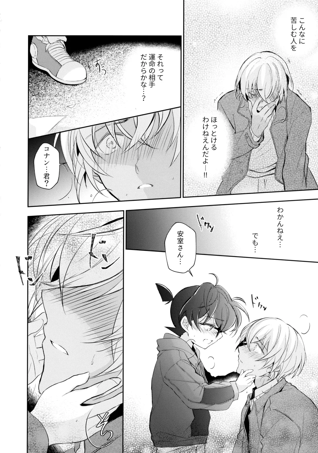 [Kia] Ecstasy Fhentai - Page 16