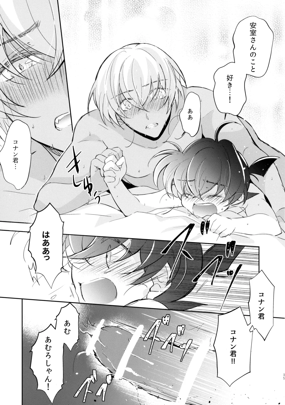 [Kia] Ecstasy Fhentai - Page 35