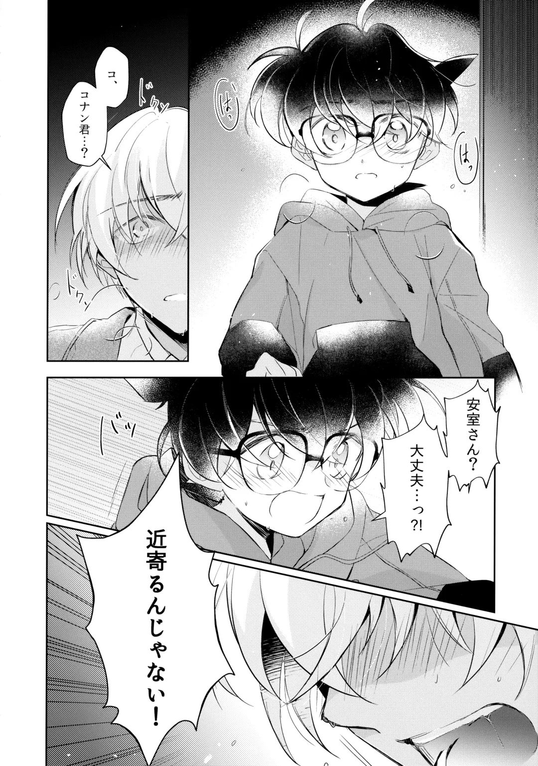 [Kia] Ecstasy Fhentai - Page 6