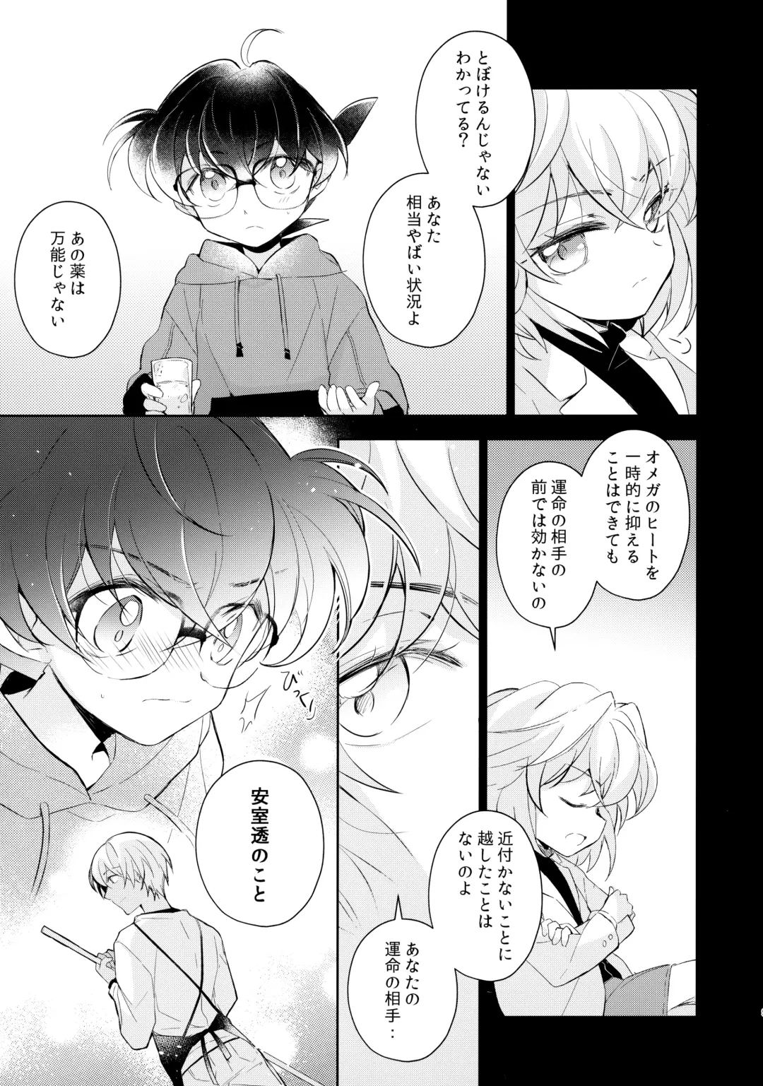 [Kia] Ecstasy Fhentai - Page 9