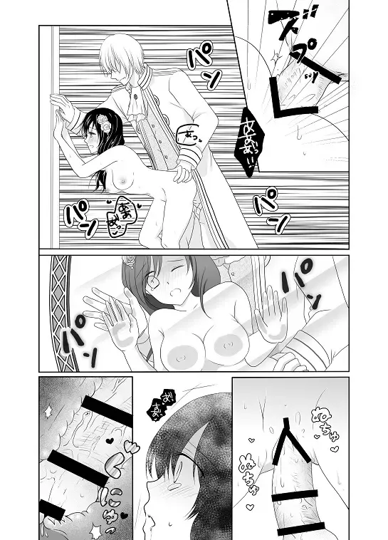 Itsuwari no Mitsu Koi ~ Ningyo Hime wa Ai ni Oboreru ~ Fhentai.net - Page 22