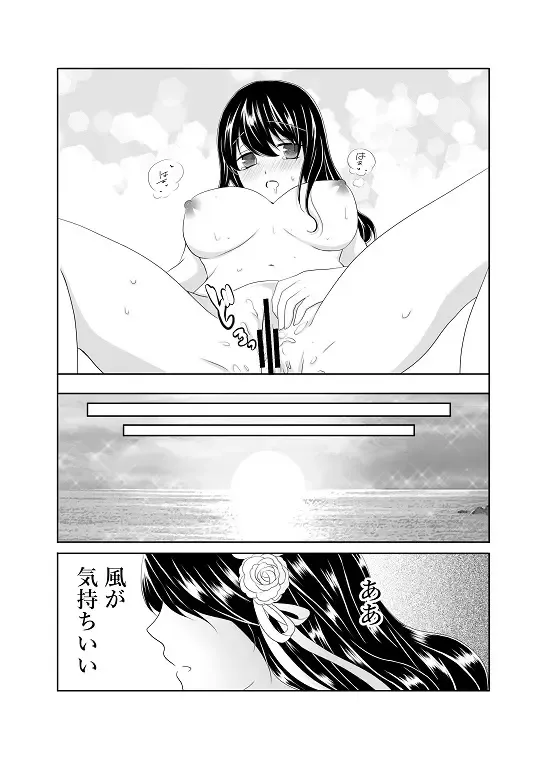 Itsuwari no Mitsu Koi ~ Ningyo Hime wa Ai ni Oboreru ~ Fhentai.net - Page 29