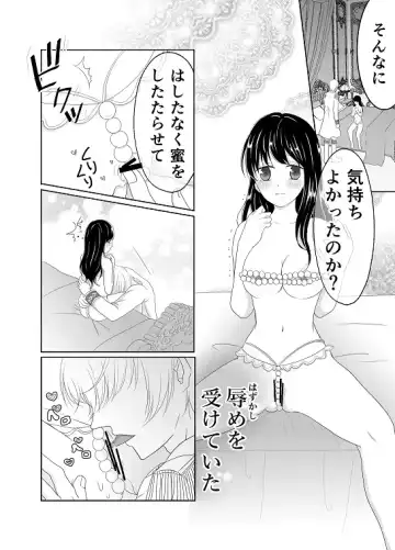 Itsuwari no Mitsu Koi ~ Ningyo Hime wa Ai ni Oboreru ~ Fhentai.net - Page 26