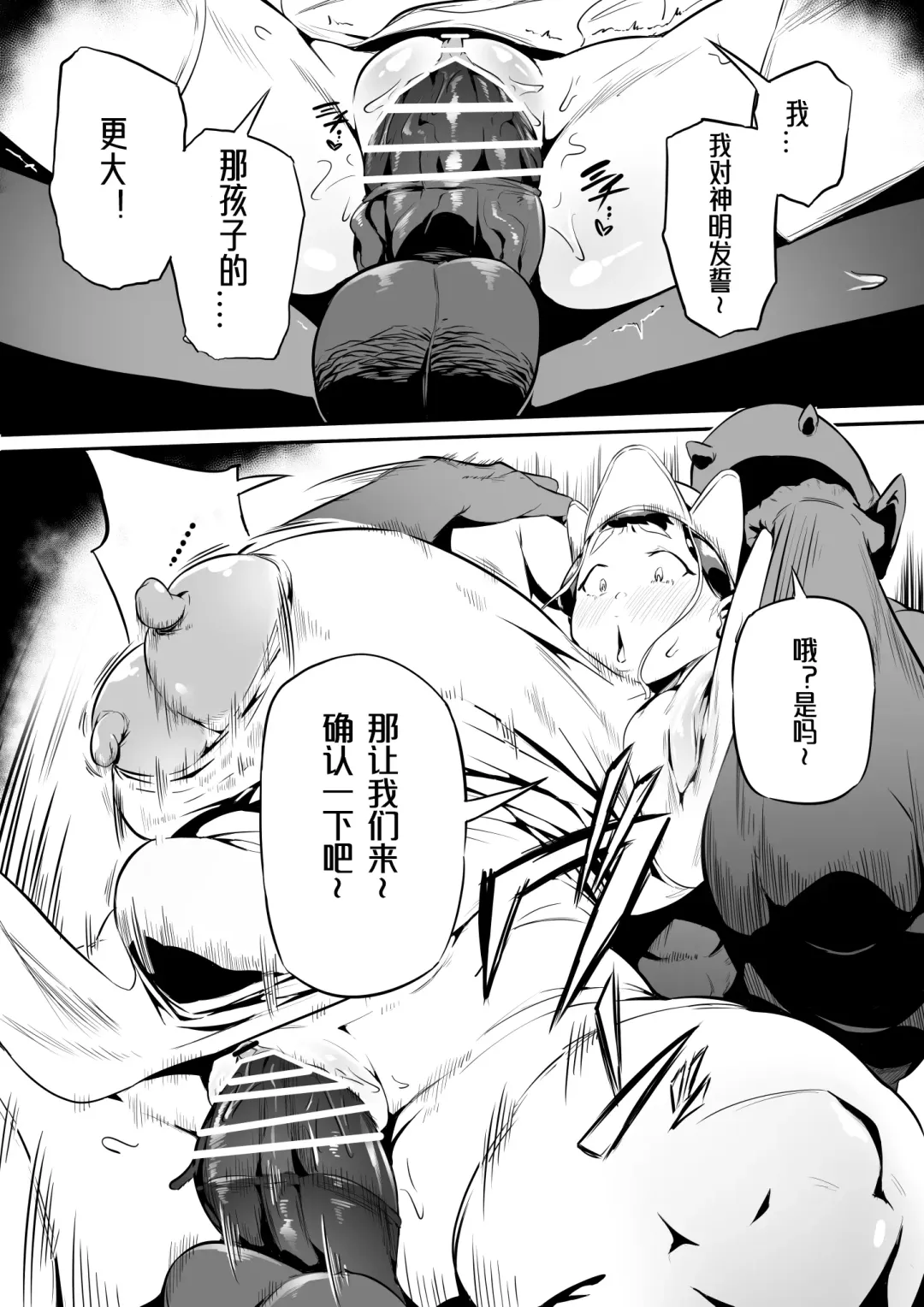 [Owasobi] Orc no Sakaba Fhentai - Page 21