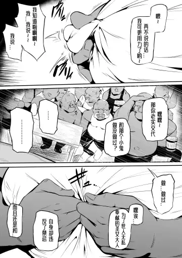 [Owasobi] Orc no Sakaba Fhentai - Page 18