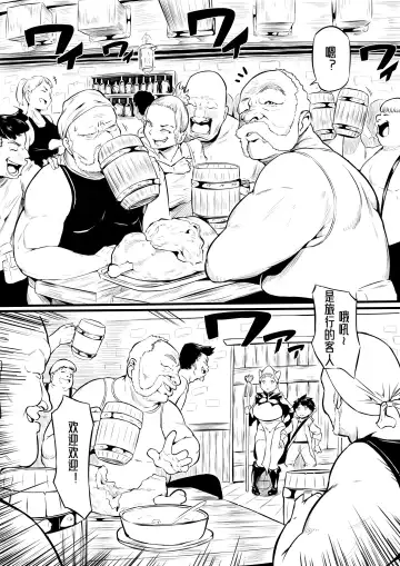 [Owasobi] Orc no Sakaba Fhentai - Page 3