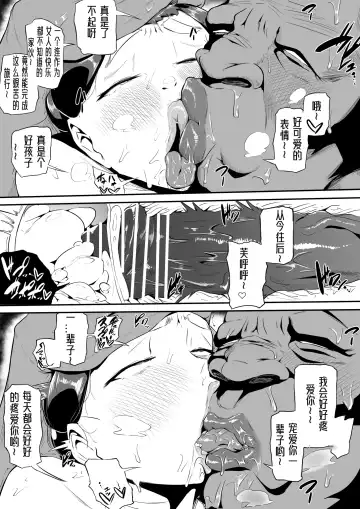 [Owasobi] Orc no Sakaba Fhentai - Page 38