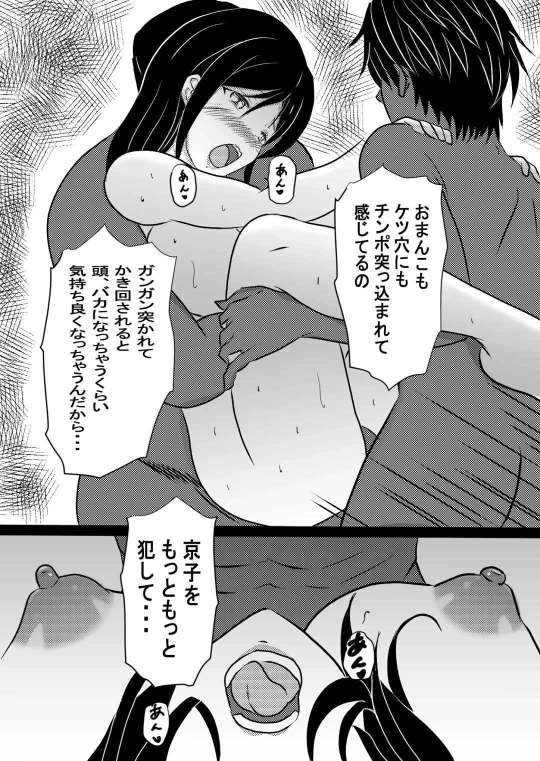 Onna Ero Mangaka Tachibana Kyouko wa Yume o Miru Fhentai - Page 40