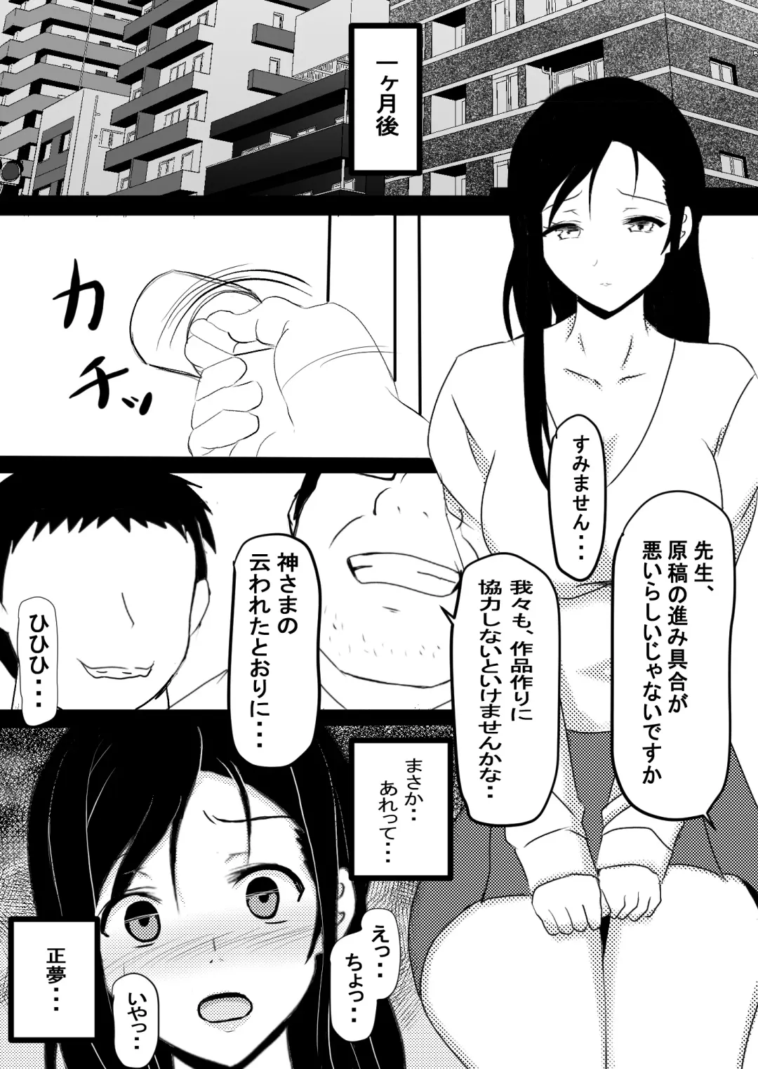 Onna Ero Mangaka Tachibana Kyouko wa Yume o Miru Fhentai - Page 45