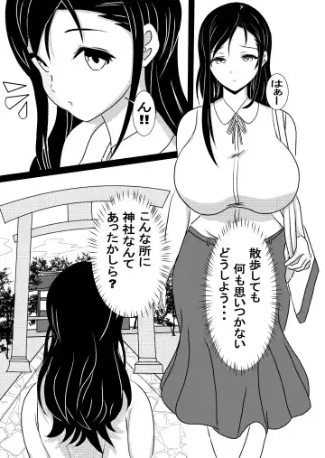 Onna Ero Mangaka Tachibana Kyouko wa Yume o Miru Fhentai - Page 4