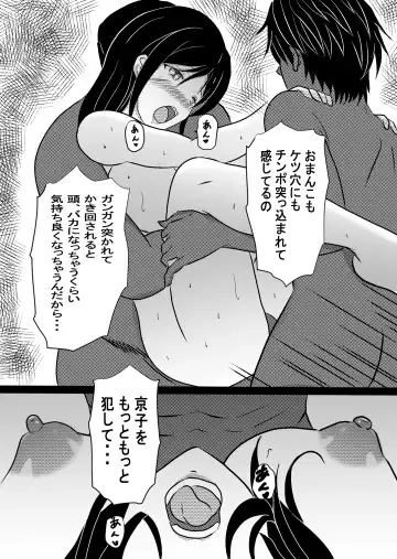 Onna Ero Mangaka Tachibana Kyouko wa Yume o Miru Fhentai - Page 40