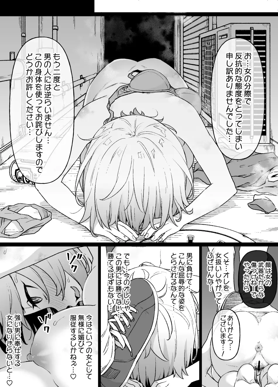 [Kusayarou] Otokomasari no Yankee-kei Osananajimi ga Boku no Shiranumani Fhentai.net - Page 9