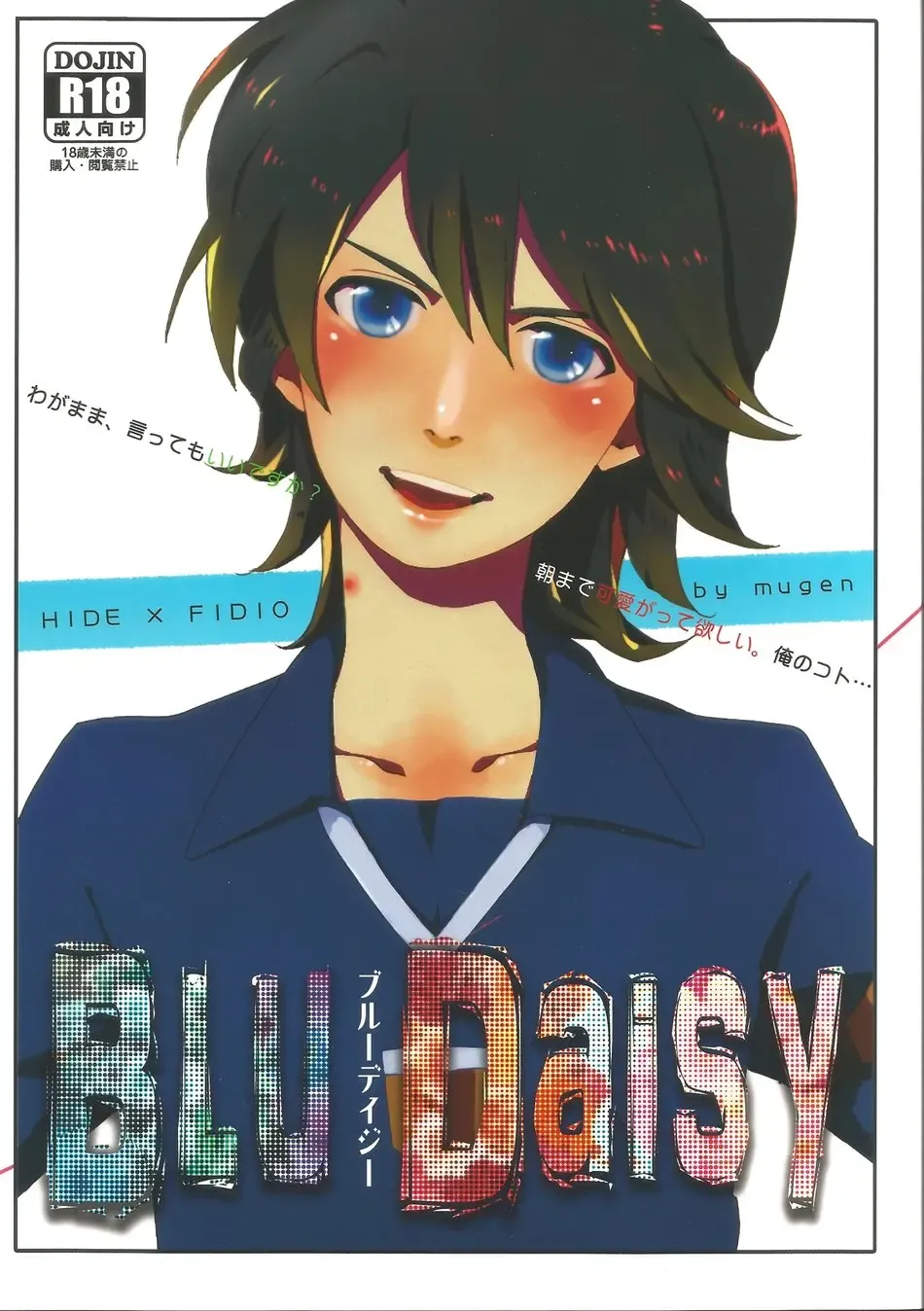 Read BLU DAISY - Fhentai.net