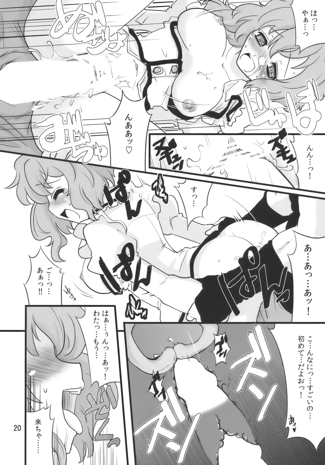 [Fujii Jun] Happy Trigger Fhentai - Page 20
