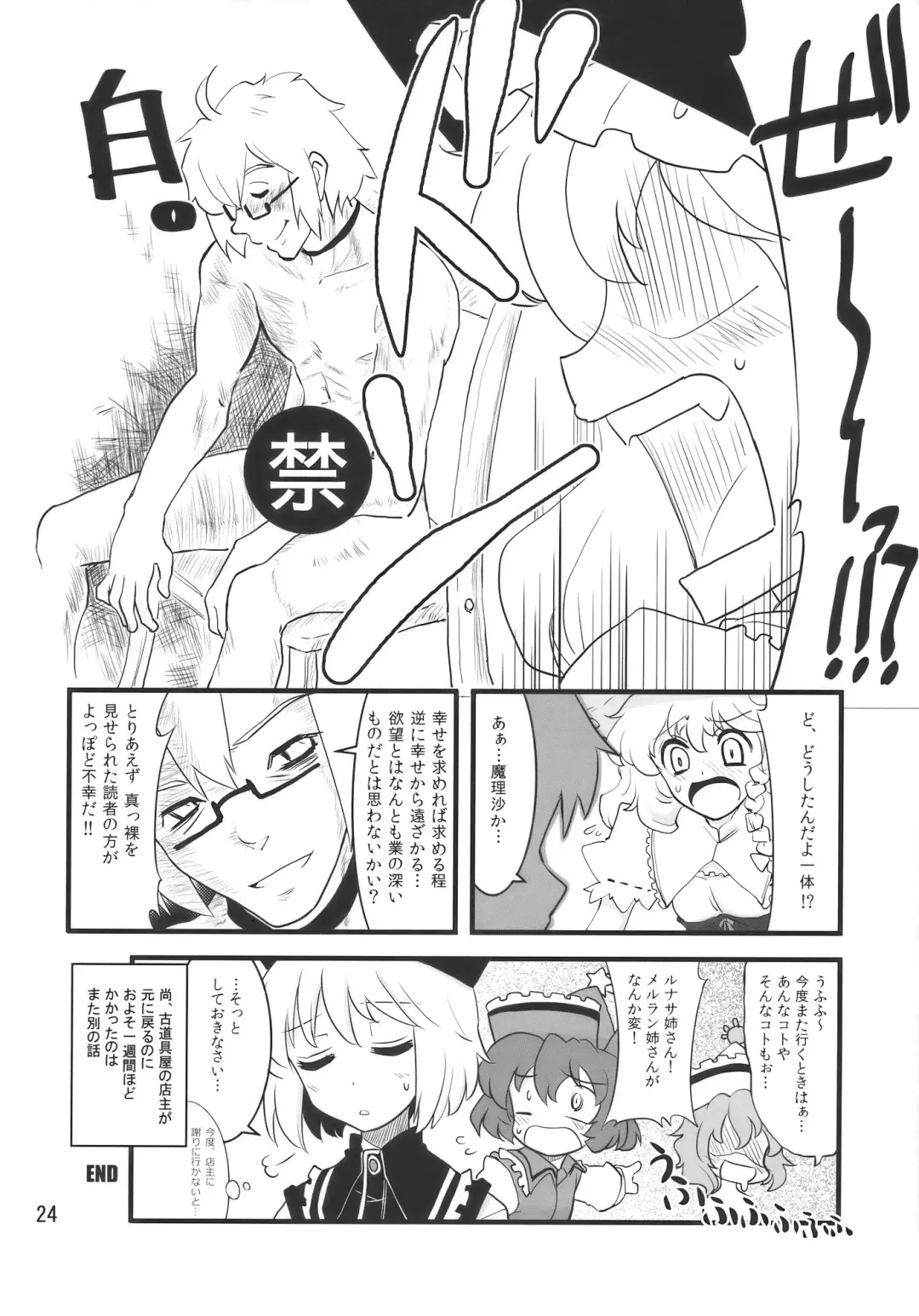 [Fujii Jun] Happy Trigger Fhentai - Page 23