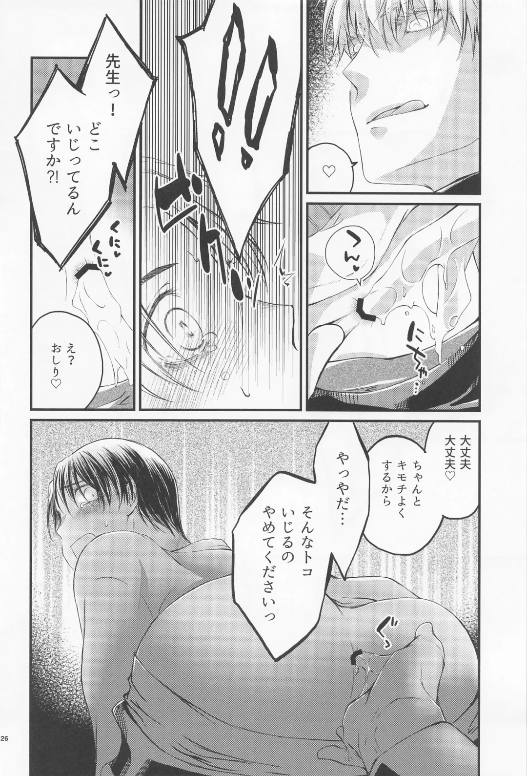 [Sakuma] Diamond Like Carbon Fhentai.net - Page 25