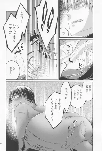 [Sakuma] Diamond Like Carbon Fhentai.net - Page 25