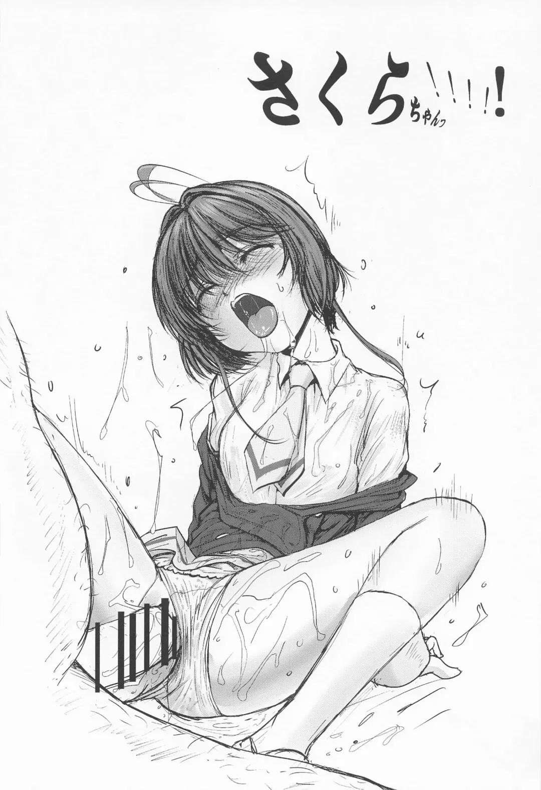 [Mac-v] Sakura-chan ni Hitasura Nakadashi o Suru Hon Fhentai - Page 13