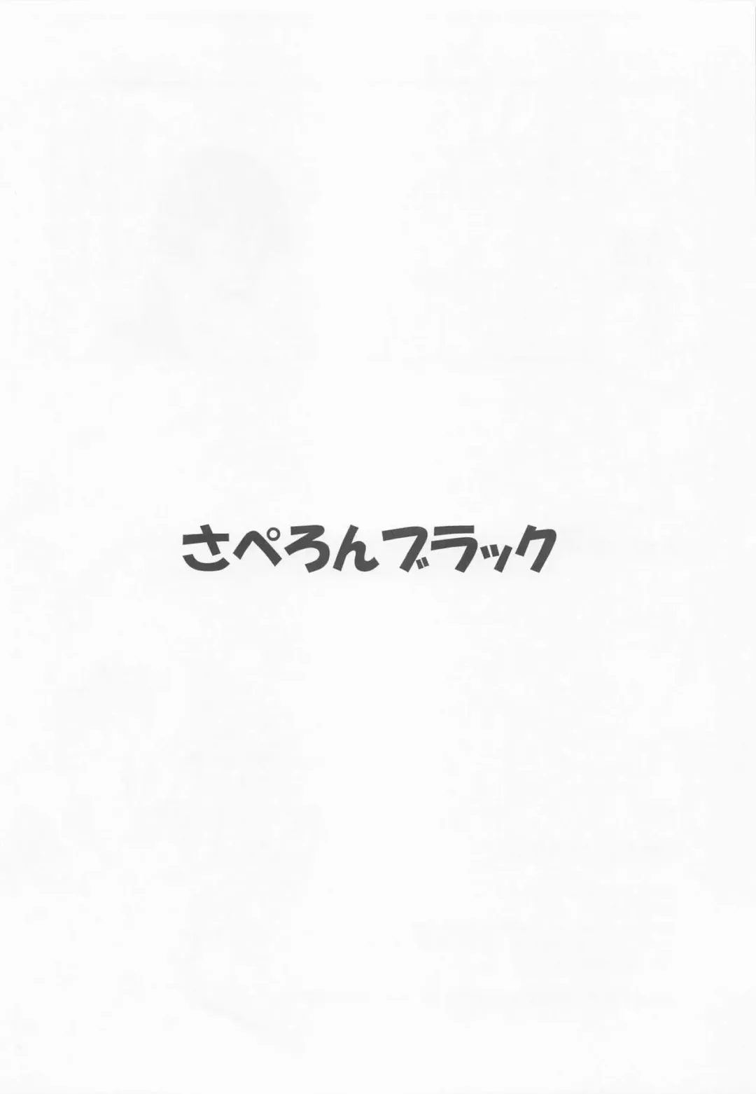 [Sape] BLUE MIRAGE Fhentai - Page 8