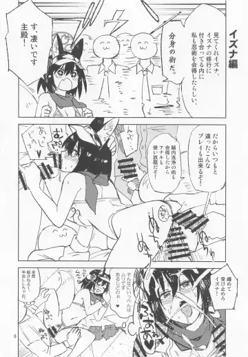 [Sape] BLUE MIRAGE Fhentai - Page 6