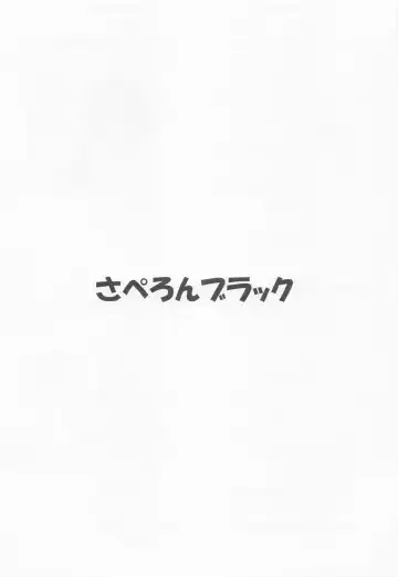 [Sape] BLUE MIRAGE Fhentai - Page 8