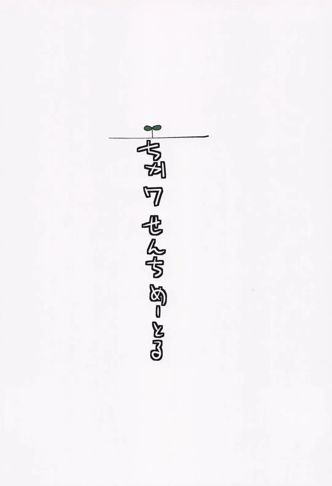 [Wasavi 8] Hamakaze Summer Beach Side Fhentai - Page 20