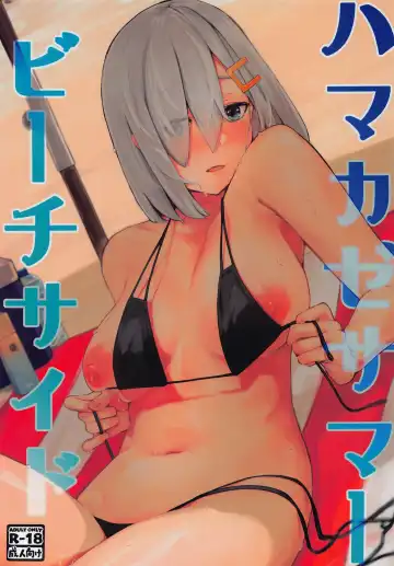 Read [Wasavi 8] Hamakaze Summer Beach Side - Fhentai.net