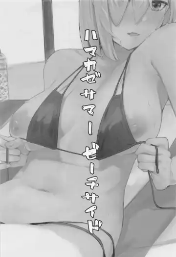 [Wasavi 8] Hamakaze Summer Beach Side Fhentai.net - Page 2