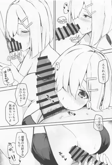 [Wasavi 8] Hamakaze Summer Beach Side Fhentai.net - Page 6