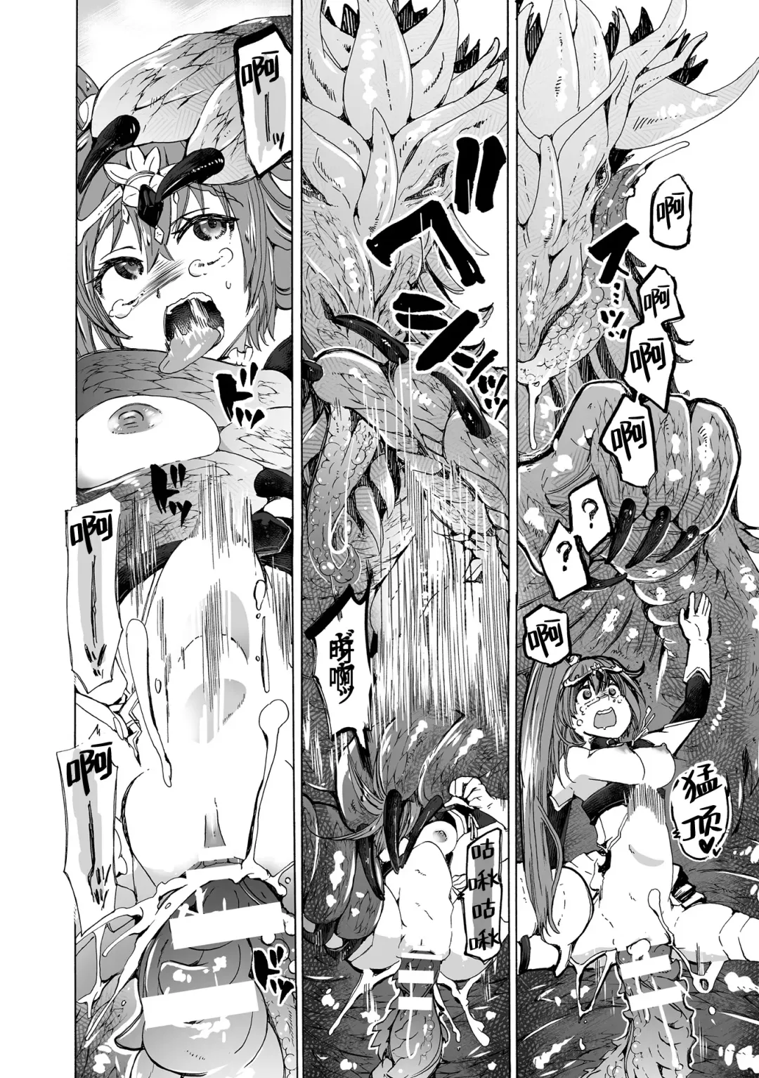 [Chikiko] Haiboku no Onna Kenshi Shinata ~Suana ni Haittara Sayounara~ | [龙奸] 败北女剑士希娜塔~进入巢穴后就永别了~ Fhentai - Page 16